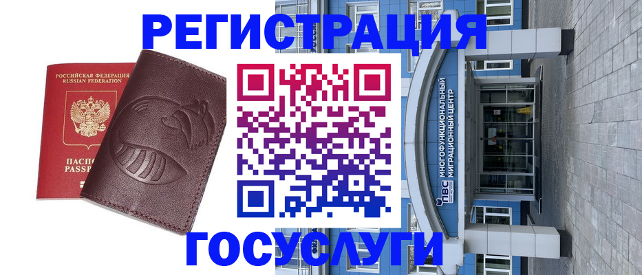 временная регистрация надежно в Назарово