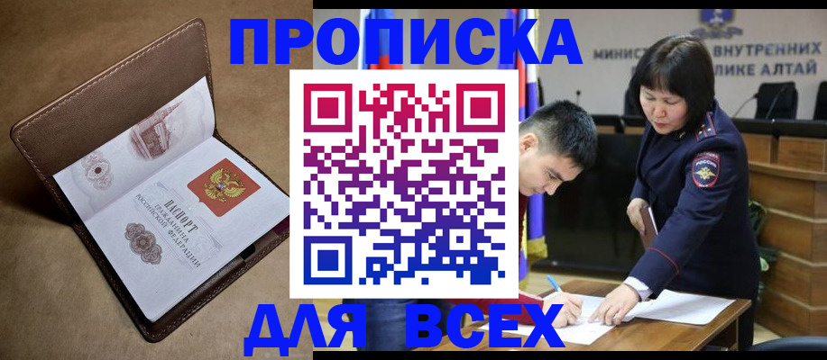 временная регистрация адрес в Назарово
