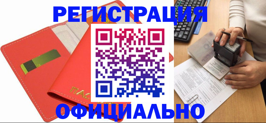 прописка паспорт в Назарово